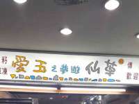山西海晟源商贸有限公司
